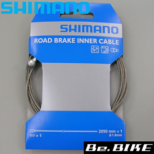 シマノROAD ブレーキインナーケーブル ステンレス 1.6mm x 2050mm
