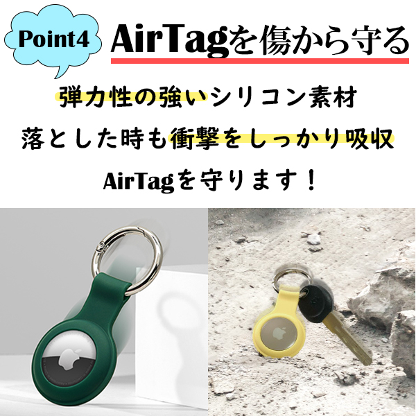 AirTag ケース シリコン スマートタグ エアタグ ケース apple airtag air tag 紛失防止タグ アップル エアタグケース