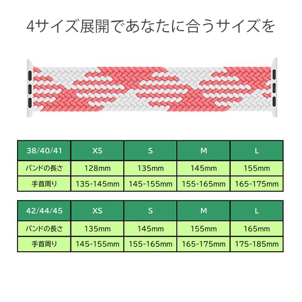 アップルウォッチ バンドの画像