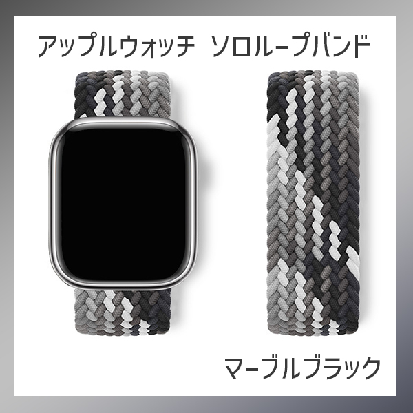 アップルウォッチ バンド ソロループ ベルト 44mm 45mm 40mm apple watch アップルウォッチバンド 女性 おしゃれ｜beck｜17