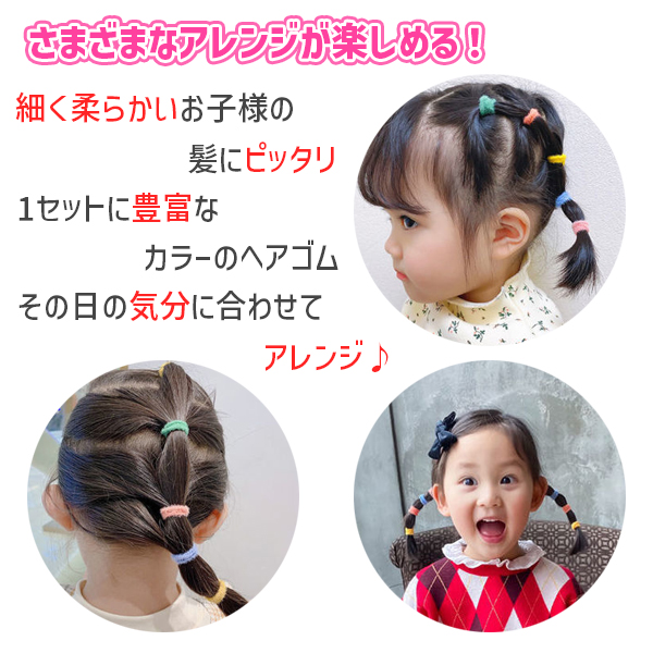 ヘアゴム 子供 おしゃれ ヘアゴム キッズ ヘアアクセサリー 髪ゴム 子供 赤ちゃん 子供ヘアアクセサリー キッズヘアアクセサリー 髪留め｜beck｜05