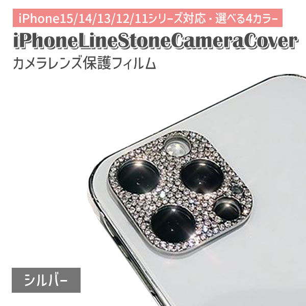 iphone カメラカバー キラキラ レンズカバー iphone15 iphone15pro フィルム 保護フィルム カメラフィルム｜beck｜03