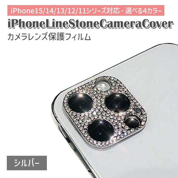 iphone カメラカバー キラキラ レンズカバー iphone15 iphone15pro フィル...