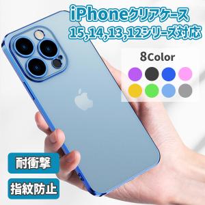 iPhone15 ケース クリア iPhone カバー 透明 iPhone14 スマホケース おしゃれ かわいい pro max plus mini