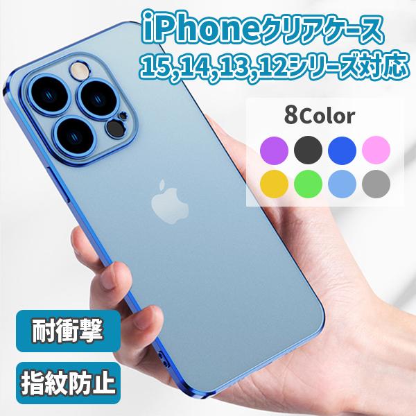 iPhone15 ケース クリア iPhone カバー 透明 iPhone14 スマホケース おしゃれ かわいい pro max plus mini｜beck