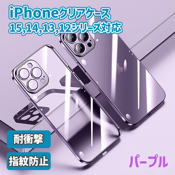 iPhone15 ケース クリア iPhone カバー 透明 iPhone14 スマホケース おしゃれ かわいい pro max plus mini｜beck｜02