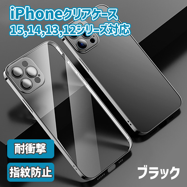 iPhone15 ケース クリア iPhone カバー 透明 iPhone14 スマホケース おしゃ...