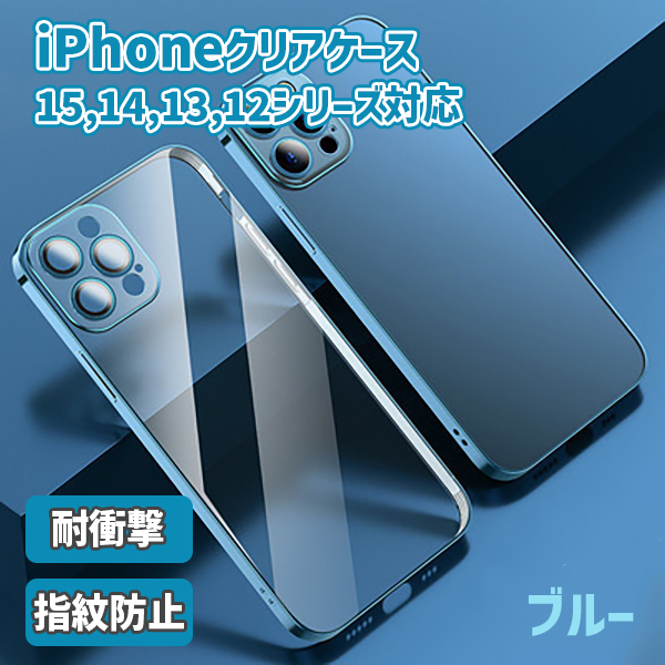 iPhone15 ケース クリア iPhone カバー 透明 iPhone14 スマホケース おしゃれ かわいい pro max plus mini｜beck｜04