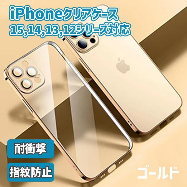 iPhone15 ケース クリア iPhone カバー 透明 iPhone14 スマホケース おしゃれ かわいい pro max plus mini｜beck｜06