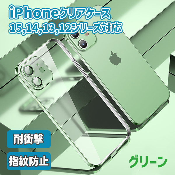 iPhone15 ケース クリア iPhone カバー 透明 iPhone14 スマホケース おしゃれ かわいい pro max plus mini｜beck｜07