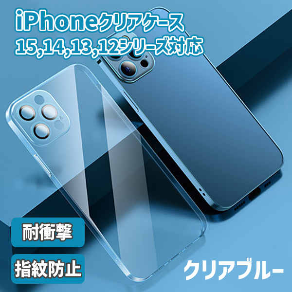 iPhone15 ケース クリア iPhone カバー 透明 iPhone14 スマホケース おしゃれ かわいい pro max plus mini｜beck｜08
