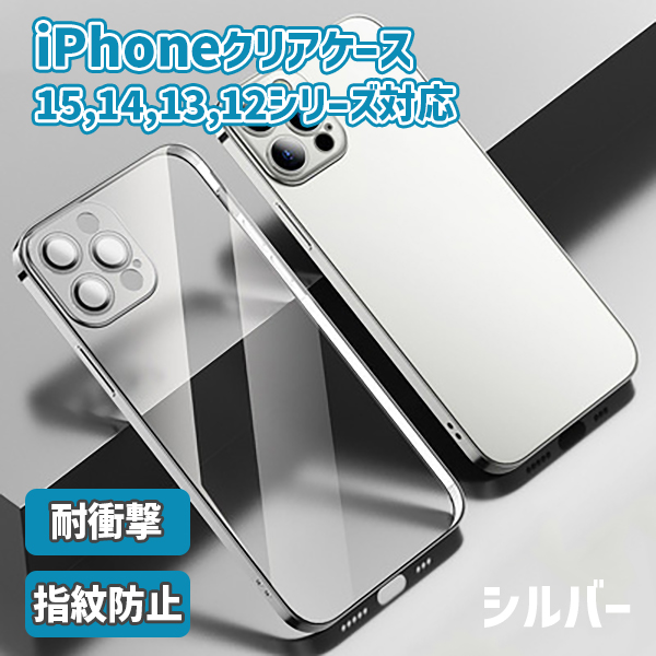 iPhone15 ケース クリア iPhone カバー 透明 iPhone14 スマホケース おしゃれ かわいい pro max plus mini｜beck｜09