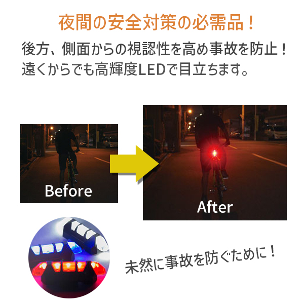 テールライト 自転車 テールランプ USB 充電式 防水 明るい サイクリング 点灯 点滅 フラッシュ バックライト 充電 事故防止 高輝度 安全｜beck｜05