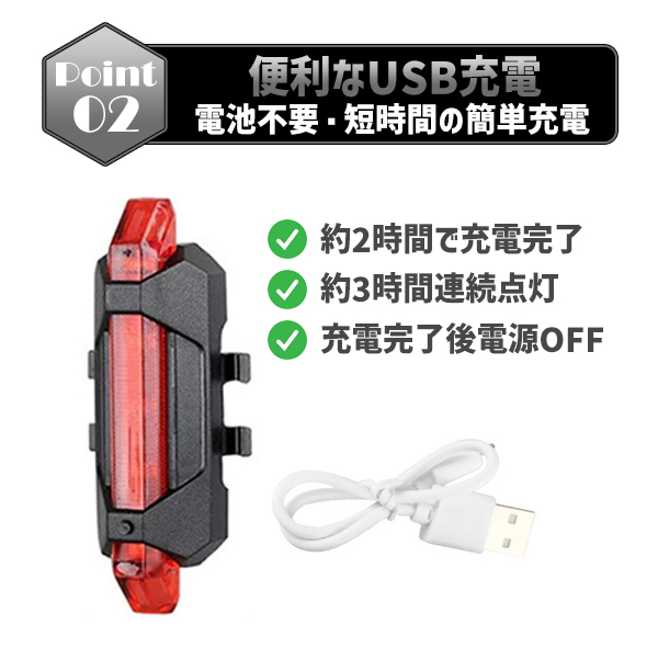 テールライト 自転車 テールランプ USB 充電式 防水 明るい サイクリング 点灯 点滅 フラッシュ バックライト 充電 事故防止 高輝度 安全｜beck｜07