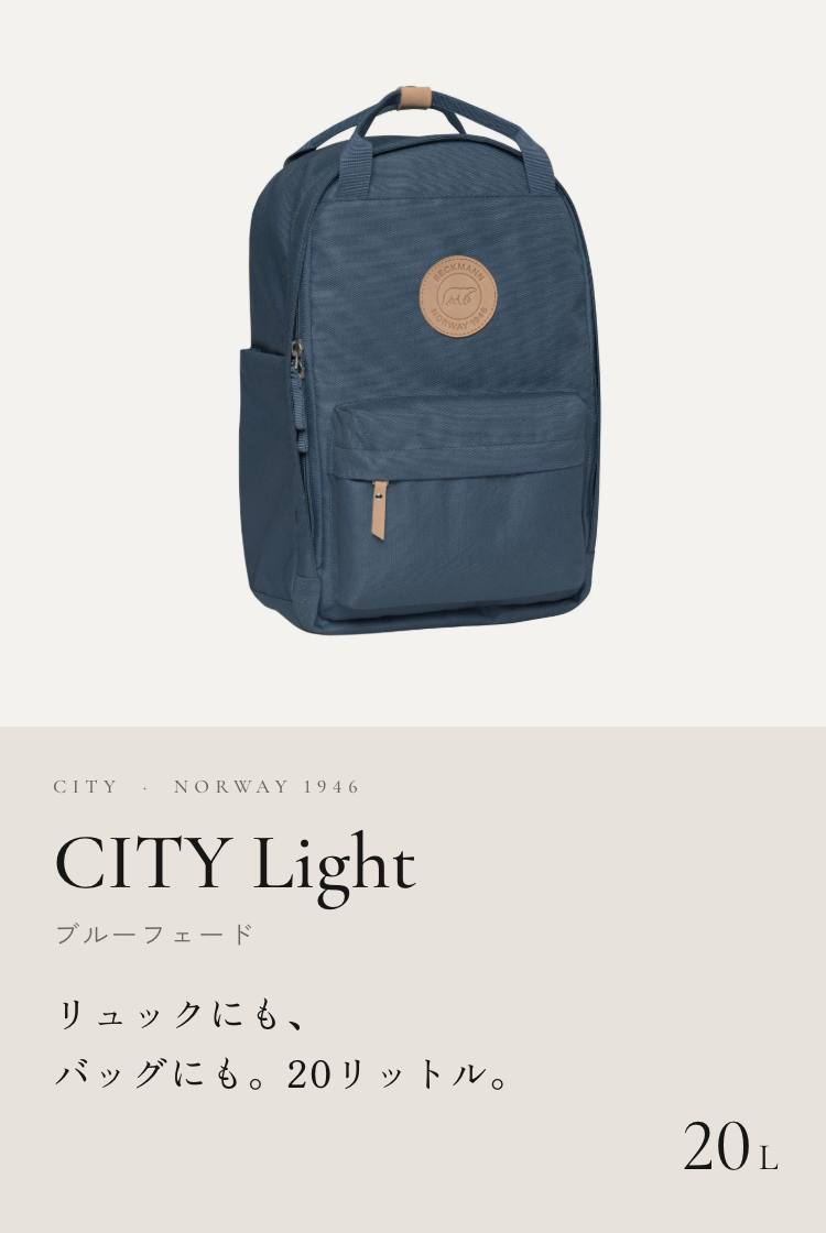 BECKMANN】ベックマン ノルウェー リュック CITY Light Blue Fade