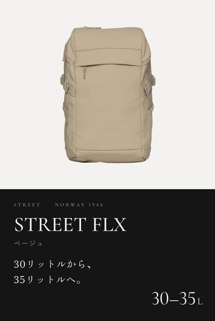 BECKMANN】ベックマン ノルウェー バックパック STREET FLX Beige