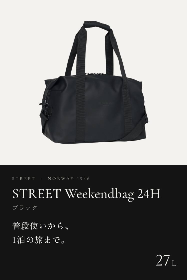 BECKMANN】ベックマン ノルウェー ボストンバッグ STREET Weekendbag