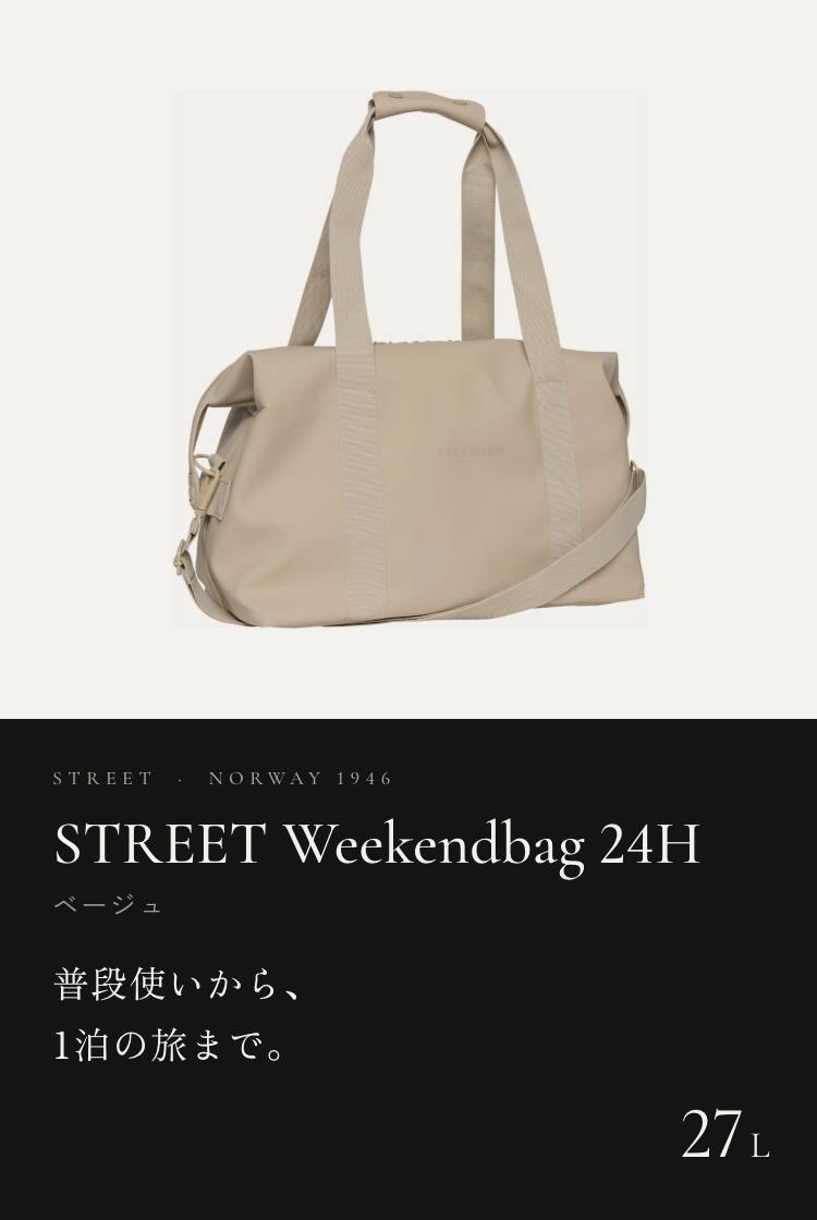 BECKMANN】ベックマン ノルウェー ボストンバッグ STREET Weekendbag