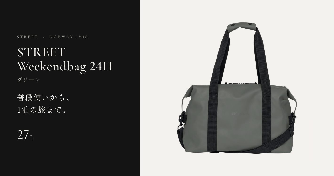 国内正規品】BECKMANN ベックマン ノルウェー ボストンバッグ STREET