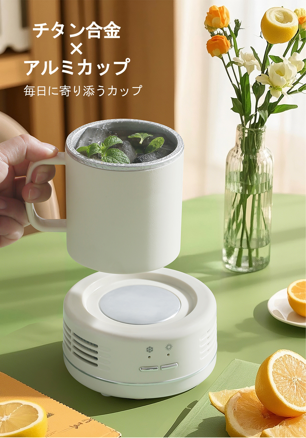 カップウォーマー 温冷対応 保温 急速冷却 温冷対応コースター 電源式