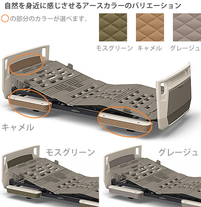 再再販！ 介護ベッド パラマウントベッド 3モーター X カラー 楽匠プラス ジャケット・アウター
