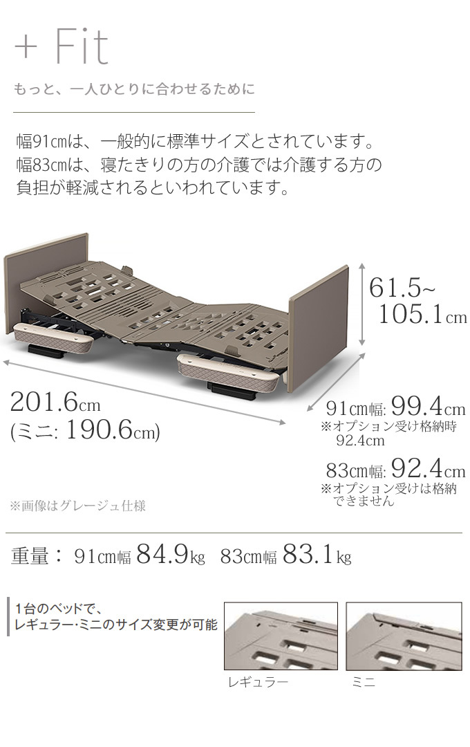 パラマウントベッド 楽匠プラス 2モーション Hタイプ スリムボード 介護ベッド 本体のみ 介護用電動ベッド KQ-A5314 KQ-A5325  KQ-A5336