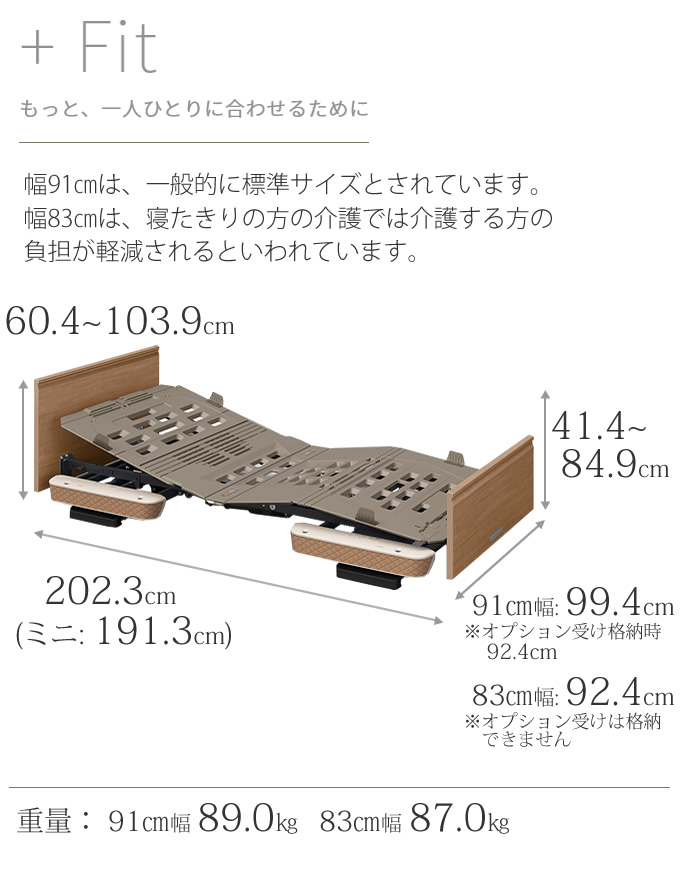パラマウントベッド（PARAMOUNT BED） 介護ベッド 楽匠プラス 木目