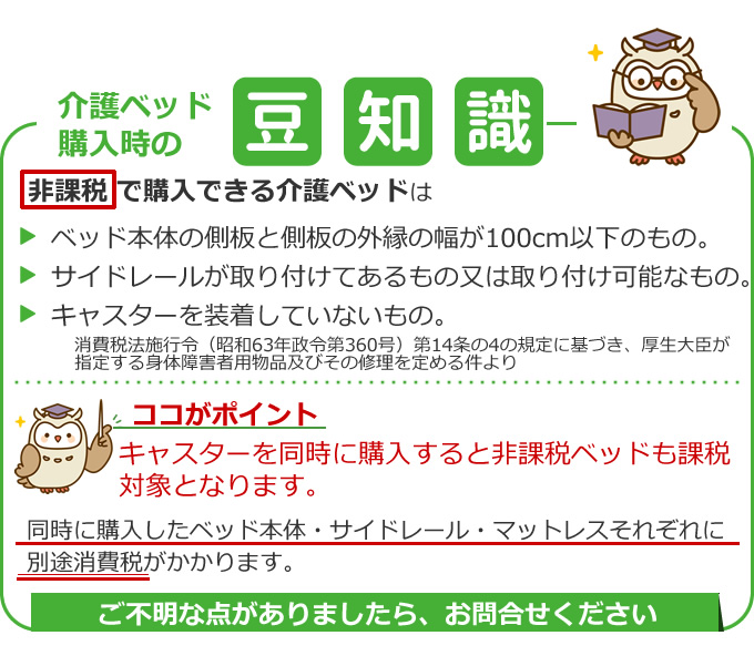 パラマウントベッド 介護ベッド用 キャスター 楽匠プラス H