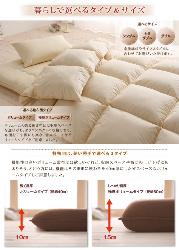 布団セット ダブル 10点 〔極厚ボリュームタイプ 〕 布団＋布団カバーセット 〔洗えるシンサレート高機能中綿素材入り布団 プレミアム敷き布団タイプ〕