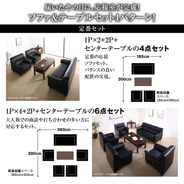一人掛け応接ソファ 合皮レザー 脚あり 来客用ソファー 1人掛け 重厚デザイン