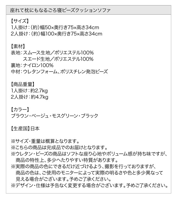 ビッグクッション 2点セット 日本製 1p 2p 座れて枕にもなるごろ寝ビーズクッションソファ ジェネリック 北欧風ベッド専門店 通販 Yahoo ショッピング