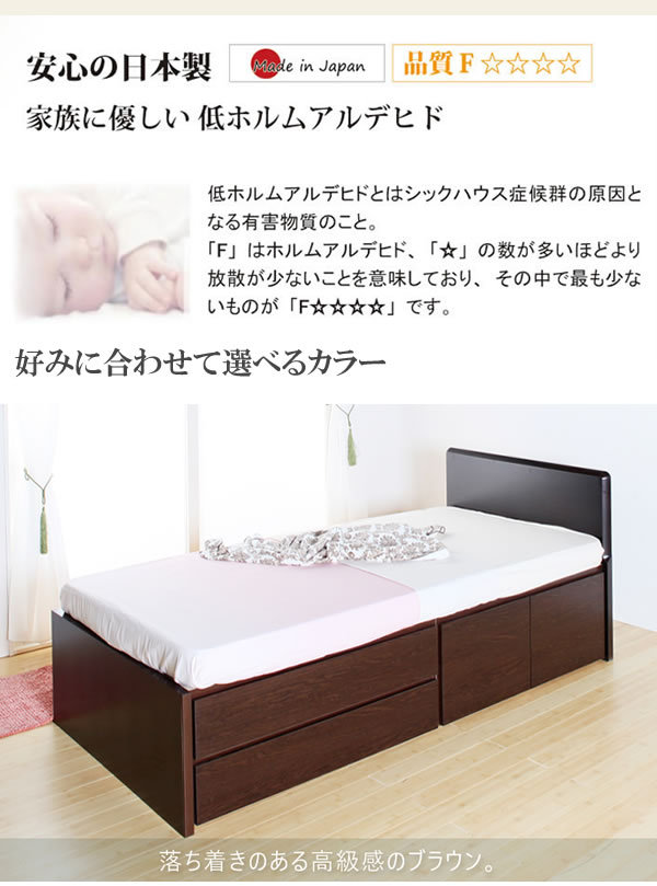引き出しタイプが選べるショート丈チェストベッド【Varier-s】日本製 フラットパネルを通販で激安販売