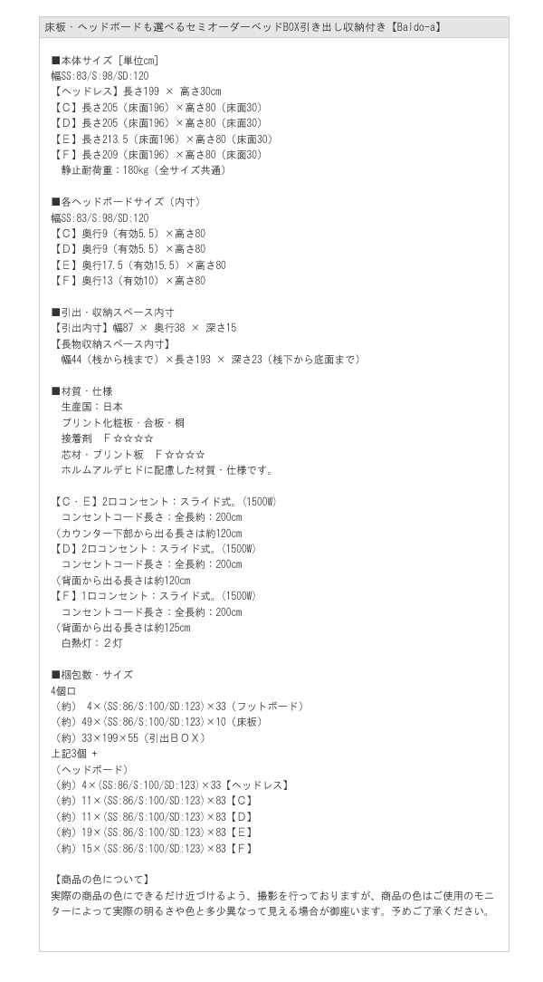 床板・ヘッドボードも選べるセミオーダーベッドBOX引き出し収納付き【Baldo-a】