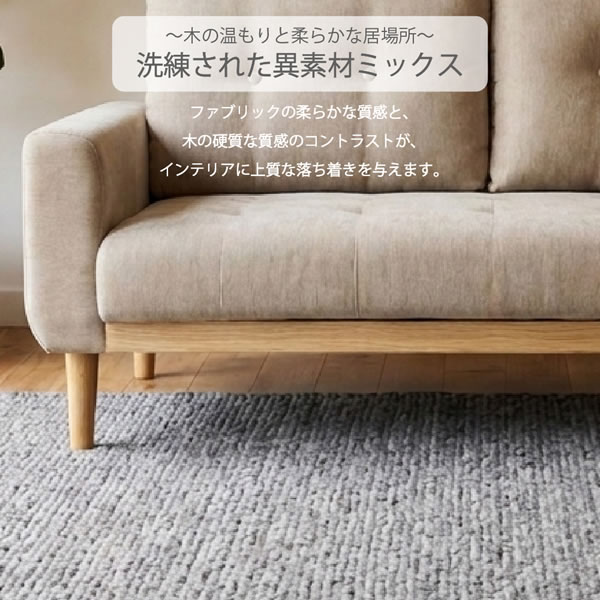 大人気❗️ レトロ風ソファー 2人掛け ローソファー北欧 天然木脚 2人掛けソファ ソファー 北欧 ファブリック ローソファ おしゃれ 天然