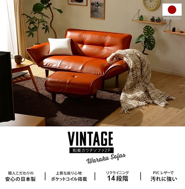 ソファ ヴィンテージ カウチソファ 日本製 ポケットコイル入り