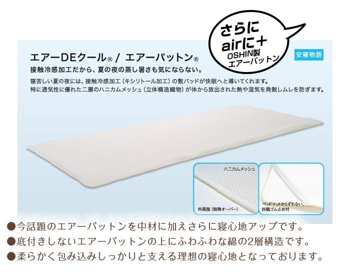 寝心地改善！後乗せピロートップの激安通販
