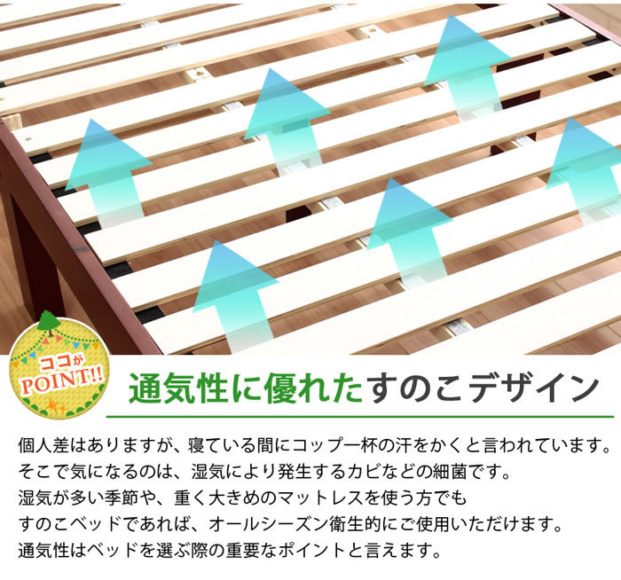 カントリー調頑丈すのこベッド【Cielo】シエロを通販で激安販売