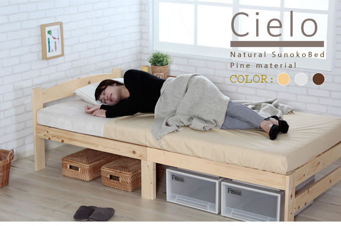カントリー調頑丈すのこベッド【Cielo】シエロを通販で激安販売