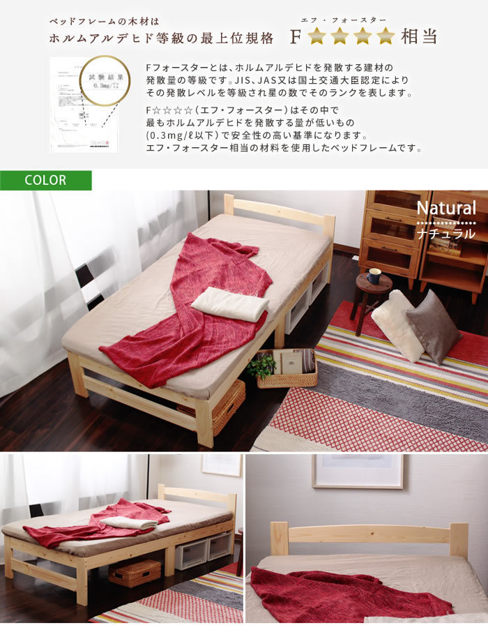 カントリー調頑丈すのこベッド【Cielo】シエロを通販で激安販売