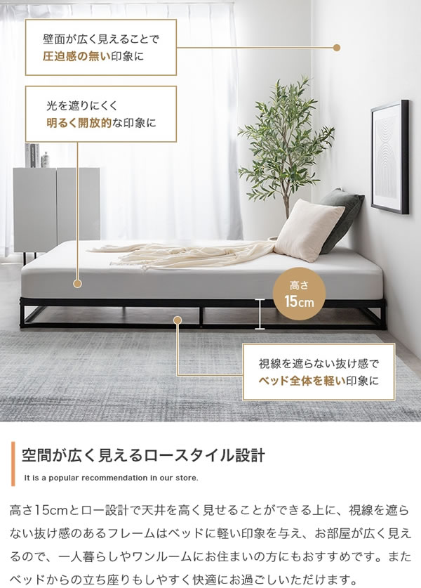 シンプルパイプ＆すのこローベッド【Gianni】を通販で激安販売