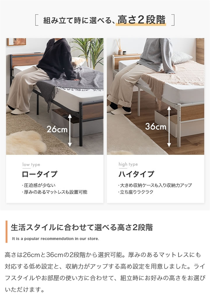 2口コンセント棚付きバイカラーパイプベッド【Ethan】高さ2段階調整 ベッド下収納対応を通販で激安販売