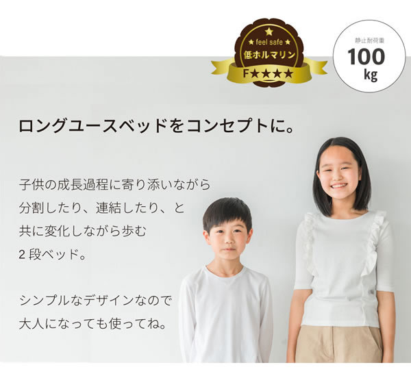 日本製無塗装ひのきすのこ二段ベッド・キングベッド・分割対応