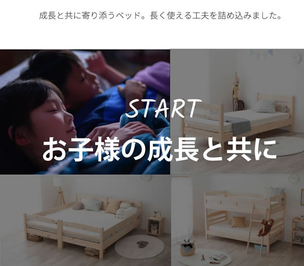 日本製無塗装ひのきすのこ二段ベッド・キングベッド・分割対応
