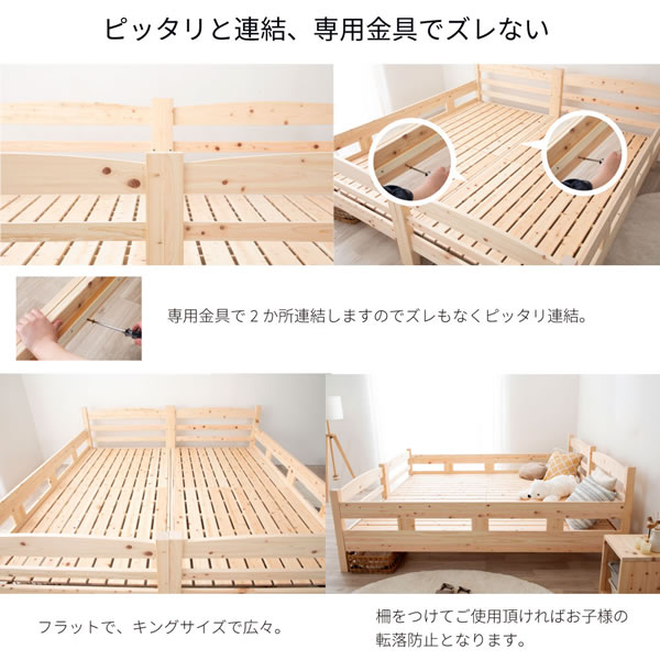日本製無塗装ひのきすのこ二段ベッド・キングベッド・分割対応