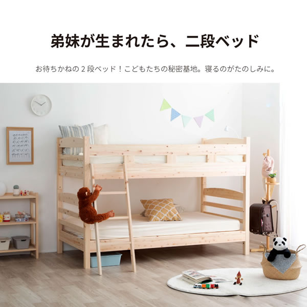 日本製無塗装ひのきすのこ二段ベッド・キングベッド・分割対応