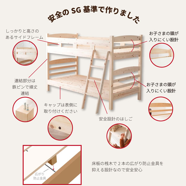 日本製無塗装ひのきすのこ二段ベッド・キングベッド・分割対応