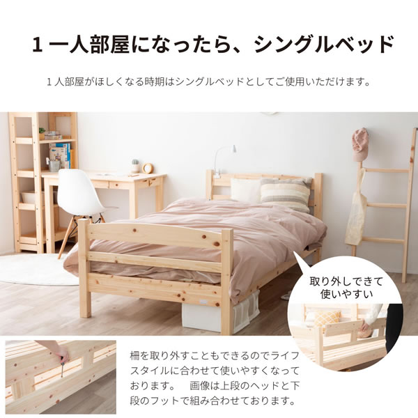 日本製無塗装ひのきすのこ二段ベッド・キングベッド・分割対応