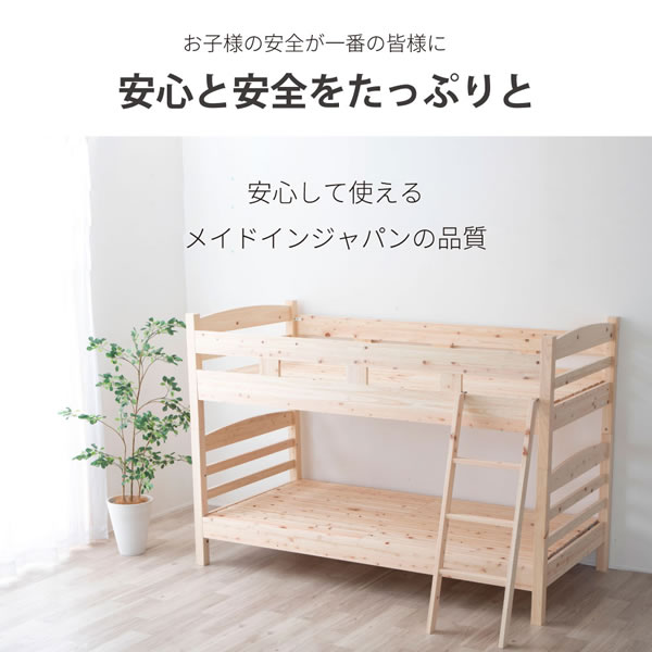 日本製無塗装ひのきすのこ二段ベッド・キングベッド・分割対応
