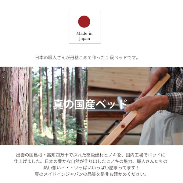 日本製無塗装ひのきすのこ二段ベッド・キングベッド・分割対応