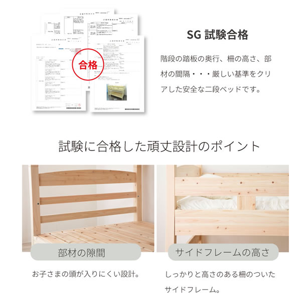 日本製無塗装ひのきすのこ二段ベッド・キングベッド・分割対応